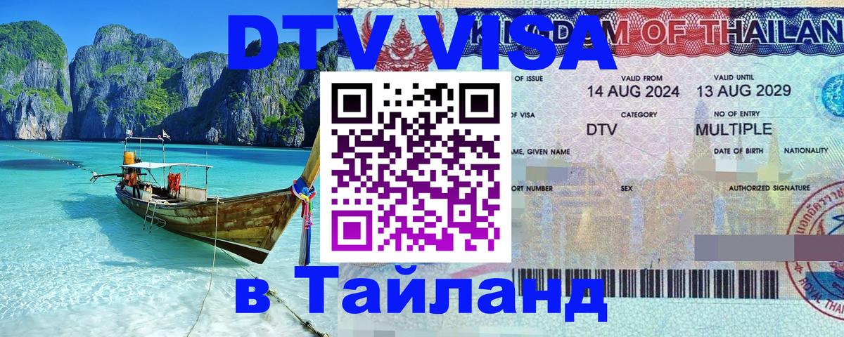 Стоимость и условия DTV визы — оформление в Таиланд под ключ - Гавана 03.10.2025 Стоимость и условия DTV визы — оформление в Таиланд под ключ - Гавана 03.10.2025